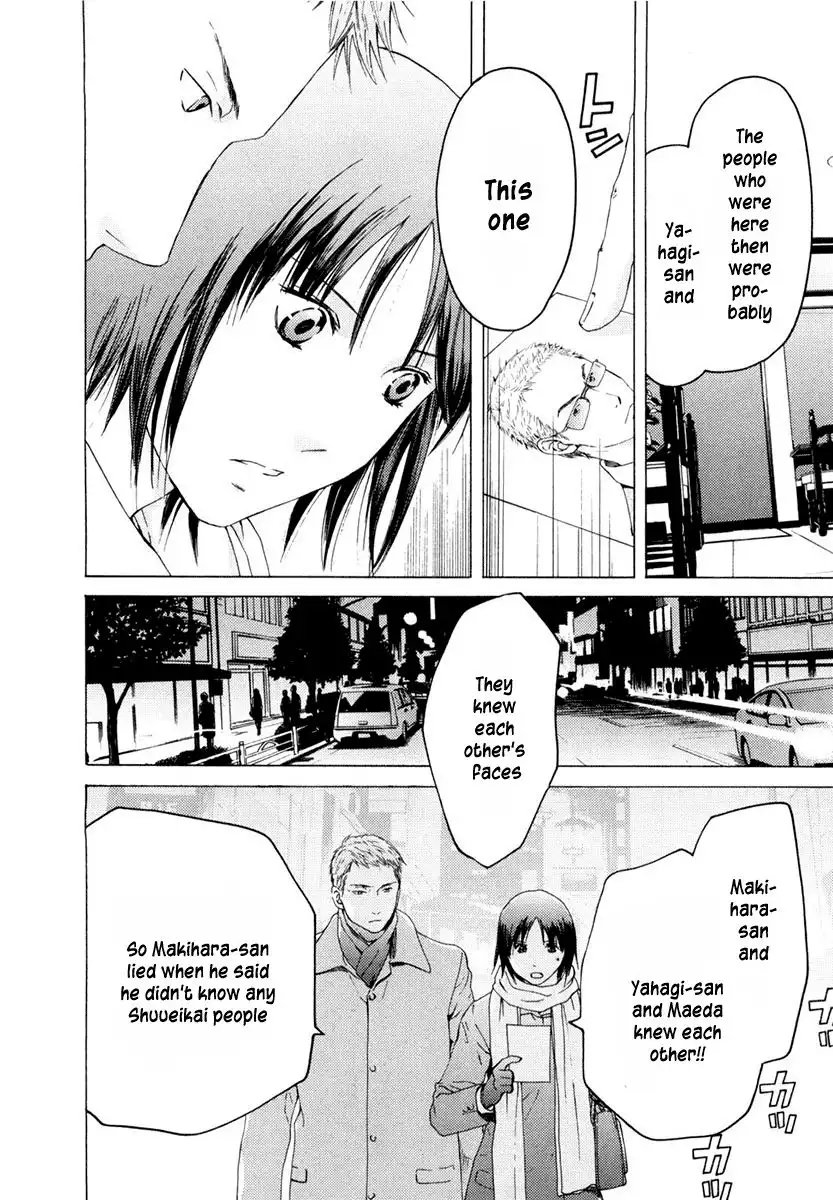 Kimi no Knife Chapter 41 19